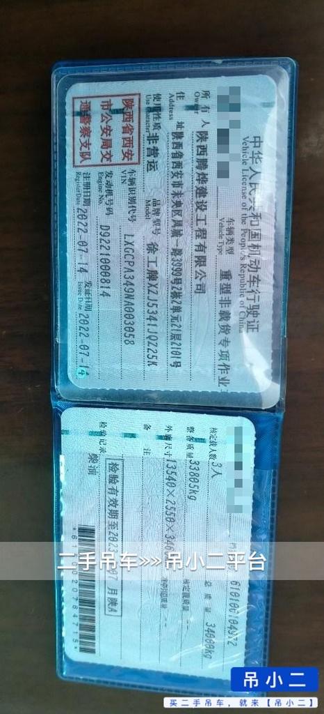 吊小二
